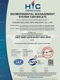 环境管理体系认证证书英文版