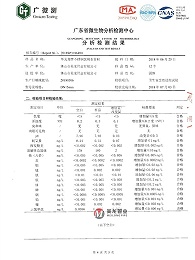 微生物分析检测报告(管材04）