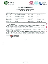 微生物分析检测报告(管材03）